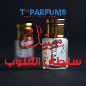 مسك سلطان القلوب