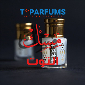مسك التوت