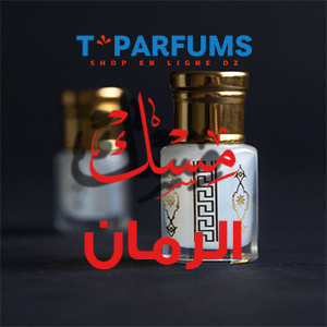 مسك الرمان