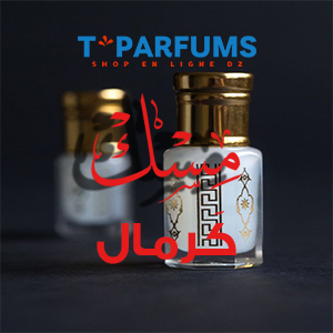 مسك كرمال