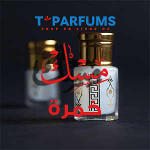 مسك خمرة
